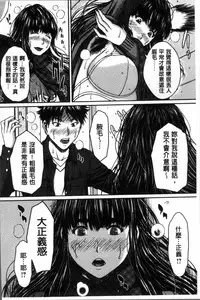 [Ueno Naoya] Hamekano Chijo to Retsujou Diary - Diary of Slut & Inferiority | 戳插女友 痴女與劣情的淫亂日記 [Chinese]