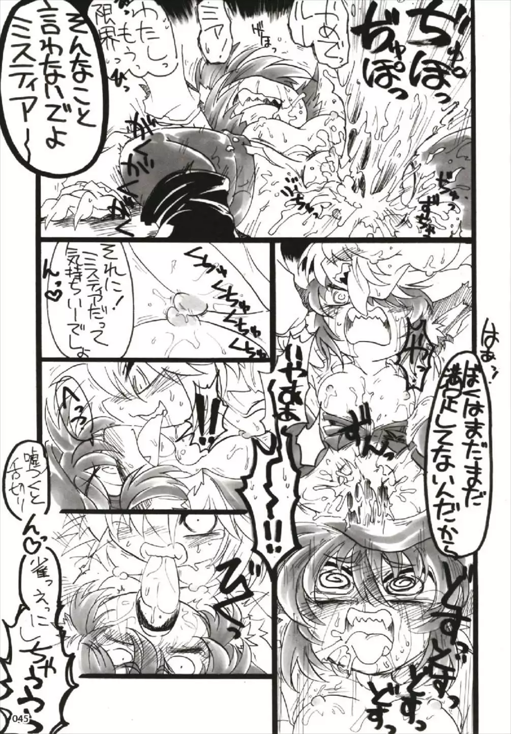 もっと染まって、鬼灯色に。