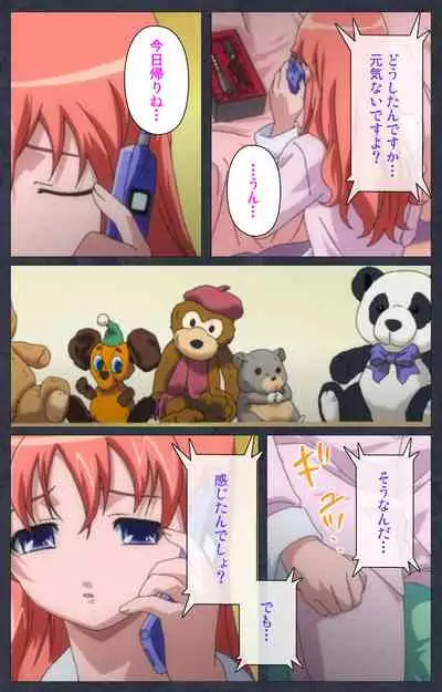 DISCODE Ijou Seiai Complete ban