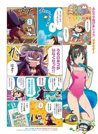 Dengeki Moeoh 2017-10 [Digital]