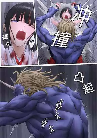 Miko Oni Kan | 巫女鬼姦