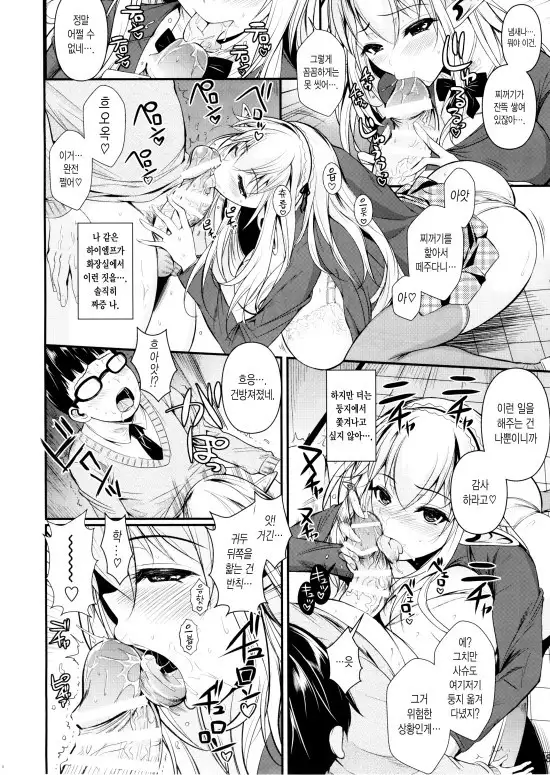 High Elf × High School series