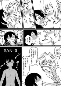 [Tsukemon-dou] Nyaruko-san no Hastur-kun Route (Haiyore! Nyaruko-san!) [Digital]