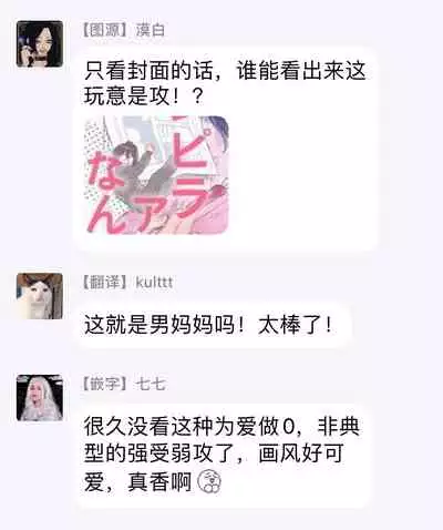 [Nitako] Ecchi Scene ga Egakenai Mangaka o Chinpira Assistant ga Nantoka Suru Hanashi Zenpen | 画不出色情场景的漫画家靠小混混助手想办法解决 前篇 [Chinese] [拾荒者汉化组] [Digital]