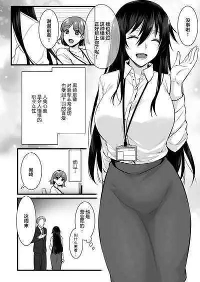 [Himeya (Abe Inori)] Rental Tanetsuke Oji-san 6 ~Tanetsuke Oji-san-tachi to Iku! Yari Makuri Nakadashi Rankou Onsen Ryokou~ [Chinese] [杂兵七夜出资汉化] [Digital]