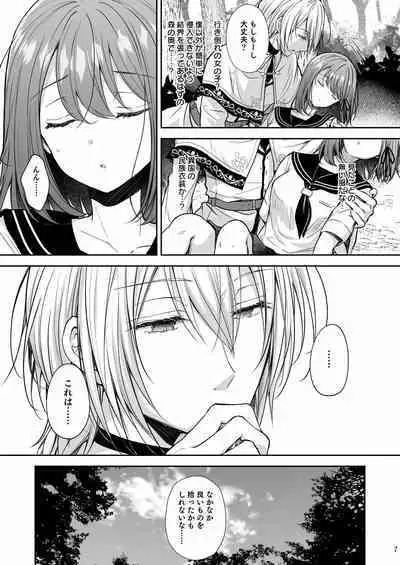 隷嬢の小夜曲调教