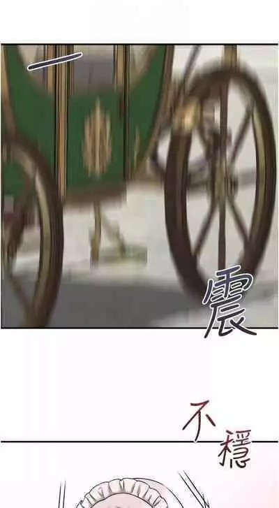 Elf Who Likes to be Humiliated Chapters 31 to 40