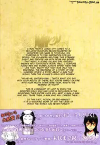 [Takatsu] DH! ~Himorogi Hyaku Yome Gatari~ | Demon-Hentai! - Shrine of One Hundred Wives [English] {doujin-moe.us}