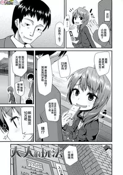 Kirakira Otona Lesson