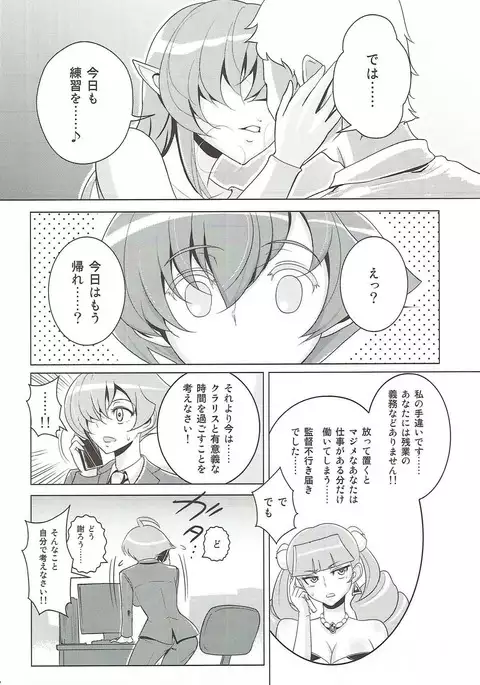 団地妻クラリス