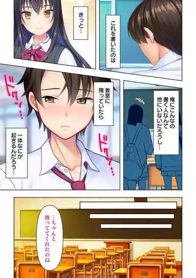 思春期のJKは「エッチ」のことで頭がいっぱいです