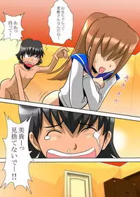 [Kuroi Kyoshitsu (Black Classroom)] LITTLE ANGEL -Brother complex-