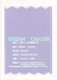 (Shuuki Reitaisai 3) [DREAM CHASER (Kawatare)] Sakuya-san to Sukisuki Sex (Touhou Project)