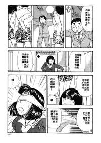 [Satou Marumi] Ooku OL Hakusho | 麻辣上班女郎 2 [Chinese]