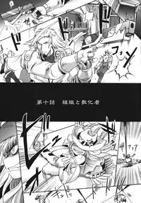 [Shimanto Youta] Gun Tribe 2