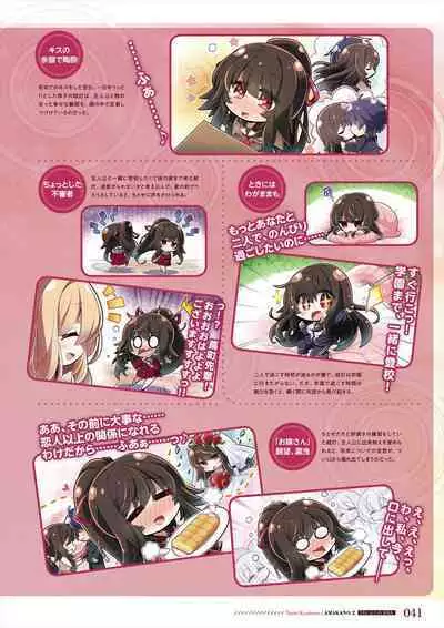 Amakano 2 Visual Fan Book