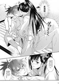 (Mayonaka Sekai 11) [KF (Koromo)] Oyame Kudasai Ayame-sama! (Kabaneri of the Iron Fortress)