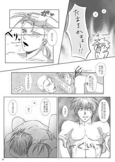 Kyuuketsuki no Koroshikata