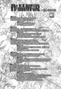 [Nikusyo] Rin to Miyako no Motto! Munekyun Diary -Shokai Genteiban-