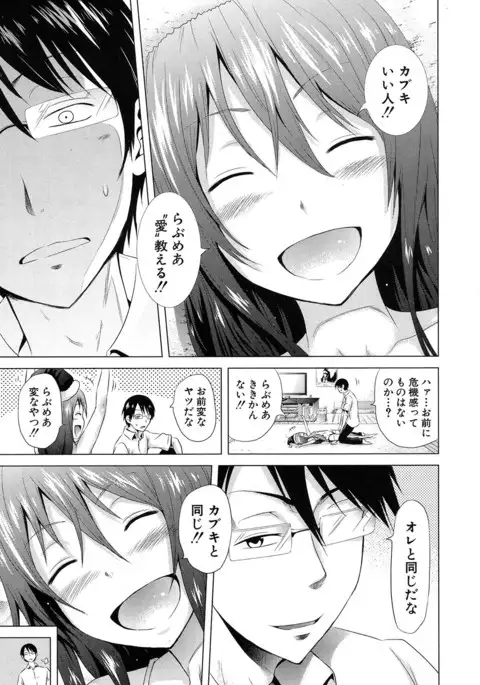 Lovemare♥ Joshou Classmate Doujin+Ch.1-5