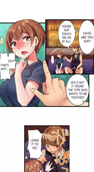The Dick Pub Ch. 1 - 12