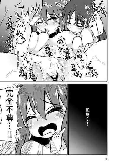 Naruko The Quartetto | 丸子四重奏