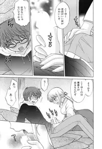 [Kotono Wakako] Miko Moe 1