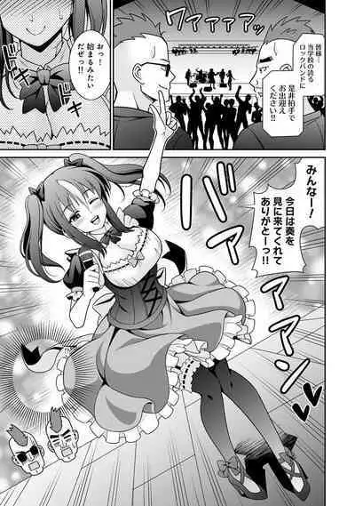 COMIC Ananga Ranga Vol. 107