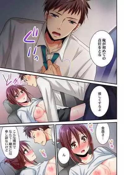 Uso, Watashi Ima Ikasareteru… ～ Hima Nashi Joshi, Hatsu Deisui Nochi Muboubi Taimu 1-4