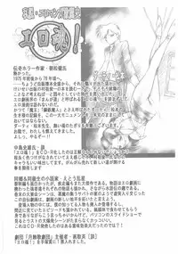 [Dirty Matsumoto] Jokyoushi Boukan!