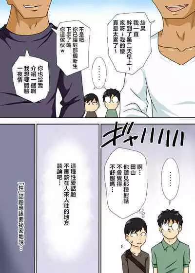 InCha no Oi to Oba to 〇〇