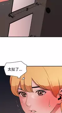 Desire King 欲求王 Ch.41~51 [Chinese]