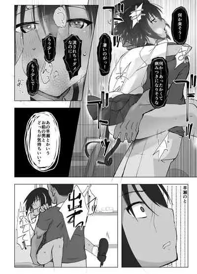 [Hitonchi] Kobetsu Shido