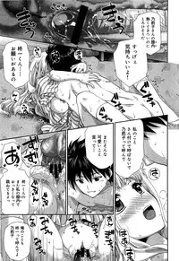 [Anthology] Seifuku Musou Vol.1