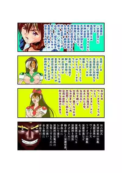 Hagoromo VENUS Kanzenban