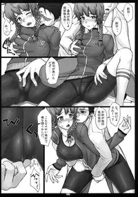 (C80) [Nagaredamaya (Bang You, Shindou, Yuu)] Sai kyoshin no shineruhia | Chapter Libido: Difference Resonance Synergy (Steins;Gate)