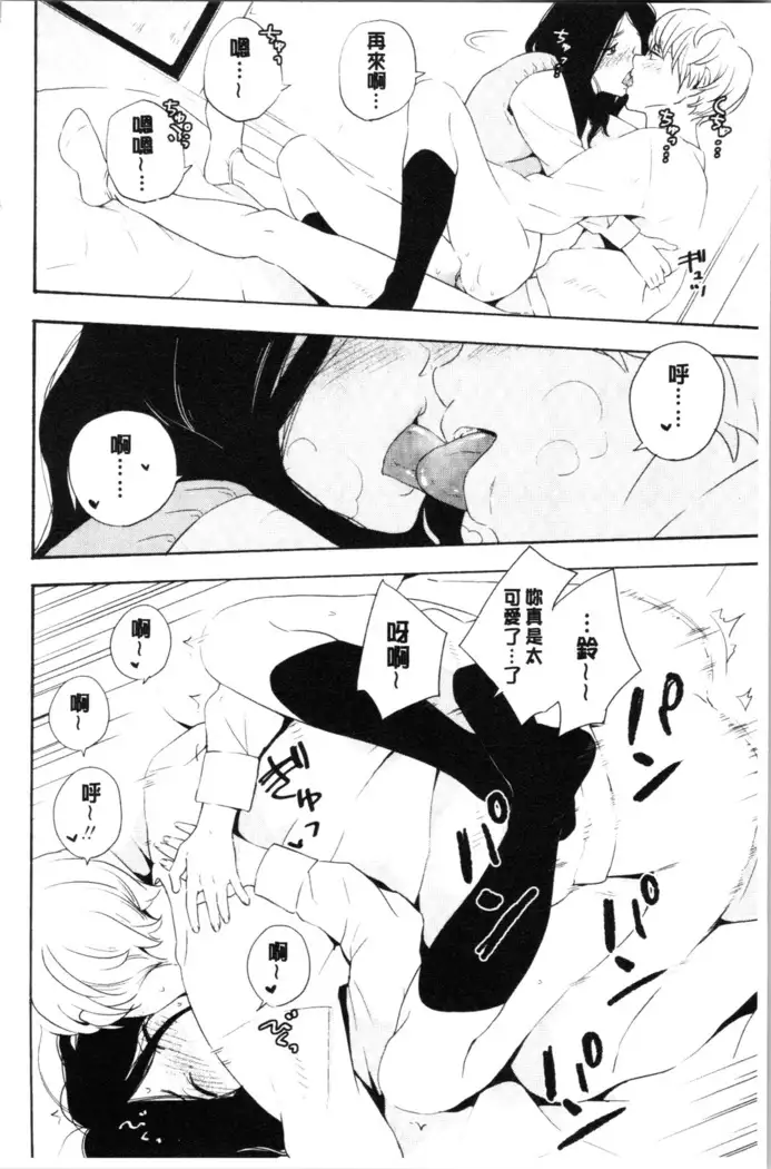 Shishunki no Eros - puberty eros