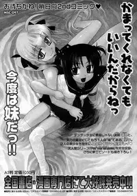 COMIC Megastore H 2007-01