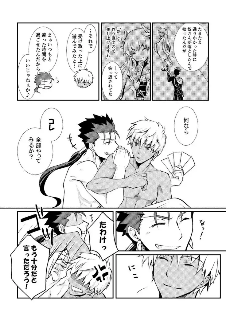 Ai wo Fukamete Mimasen Ka