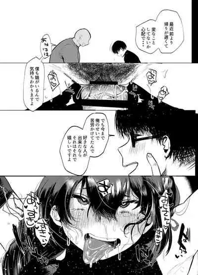 Papa wa Musume ga Daisuki