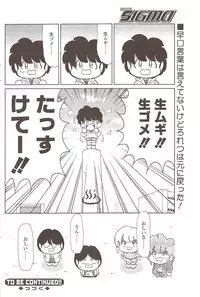 COMIC Sigma 2009-12 vol.38