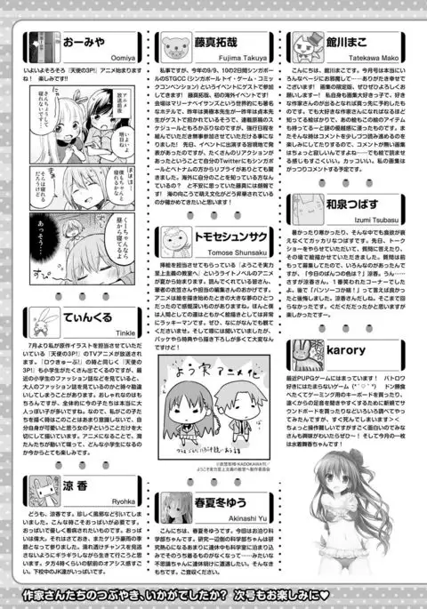 Dengeki Moeoh 2017-08