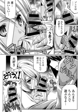 子宮の扉をこじ開けて