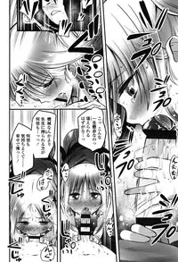 [Akai Mato] Boku wa Kanri Kanri Kanri Sarete Iru [Digital]