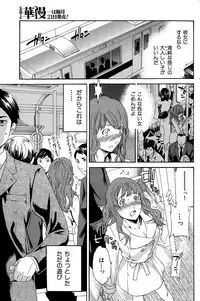 COMIC Hana-Man 2015-12