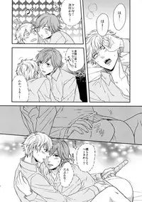 (C83) [Karaage of the Year (Karaage Muchio)] MATOMETE PEROPERO 2 (Prince of Tennis)