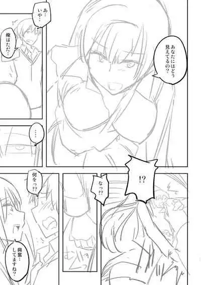 Dakishimetai Kanojo. Tokusouban