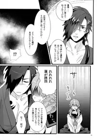 [Zetsu Ochi (U-ko)] Zettai ni Seifuku o Nuga Shite wa Ikenai Nijuuyoji (DRAMAtical Murder)