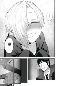 (C91) [Chie no Genseki (Azuse)] Koume no Na wa. (THE IDOLM@STER CINDERELLA GIRLS) [Chinese]