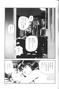 [Yajima Minoru] Natsutaiken STORY